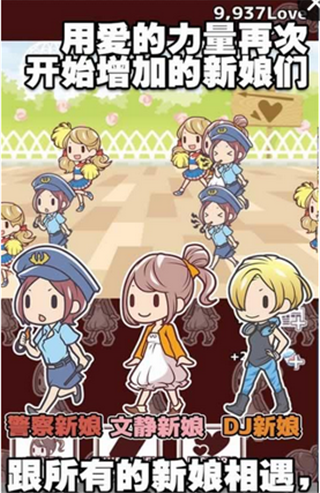 我的二百亿个新娘破解免费版-2