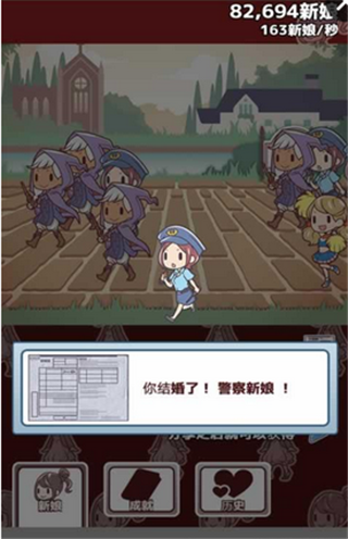 我的二百亿个新娘破解免费版-1