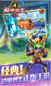 铠甲勇士-捕将-01