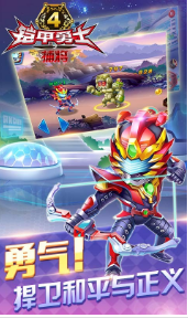 铠甲勇士-捕将-01