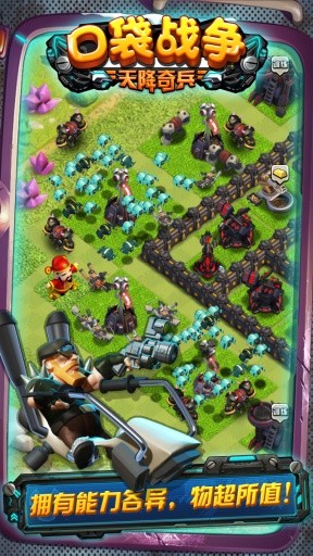 口袋战争小米版-2