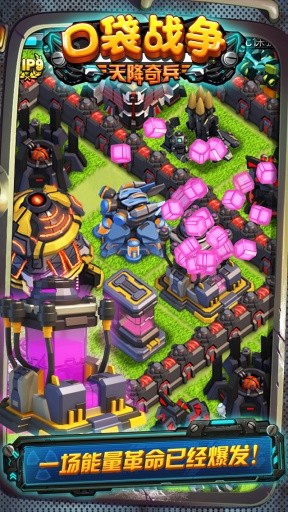 口袋战争小米版-1