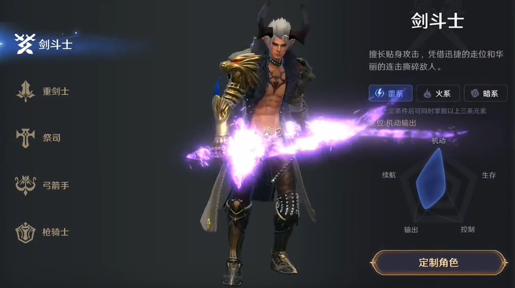 无神之界什么职业最好