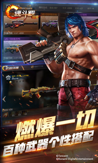 魂斗罗:归来-01