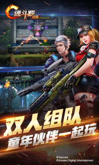 魂斗罗:归来-01