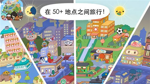 托卡小镇生活世界-01