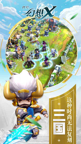 代号:幻想X-01