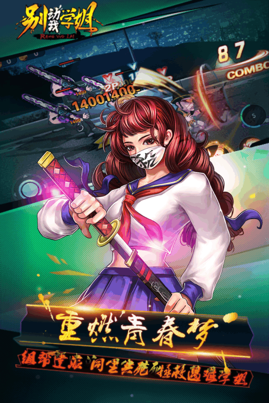 别动我学姐-01