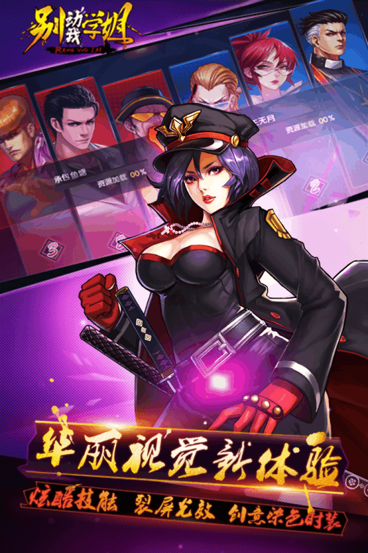 别动我学姐-01