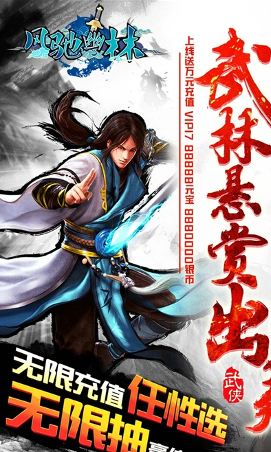 风驰幽林1元畅玩-01