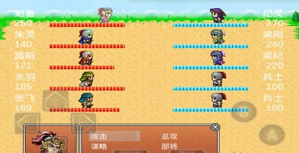 吞食三国孔明传-2