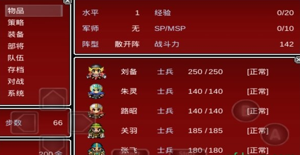 吞食三国孔明传-0