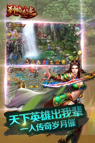 烈焰奇迹手游-2