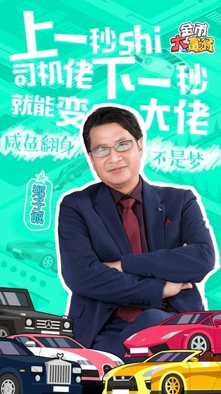 金币大富翁2-1