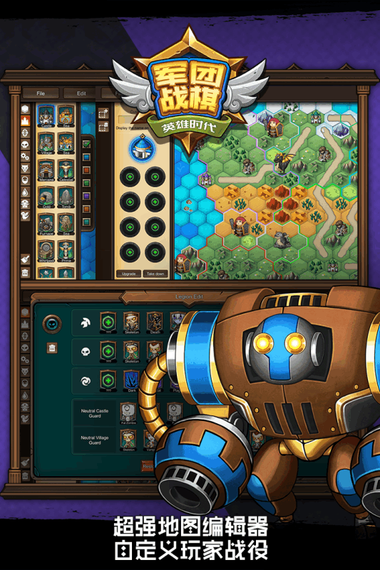 军团战棋&middot;英雄时代-01