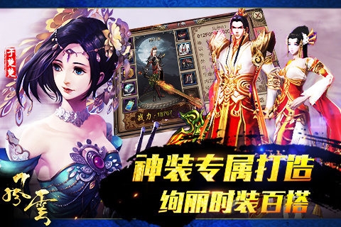 风云手游百度版-01