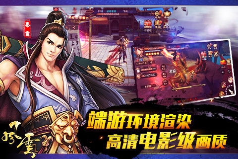 风云手游百度版-01