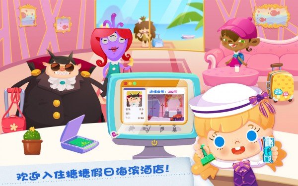 莉比公主糖糖假日-01