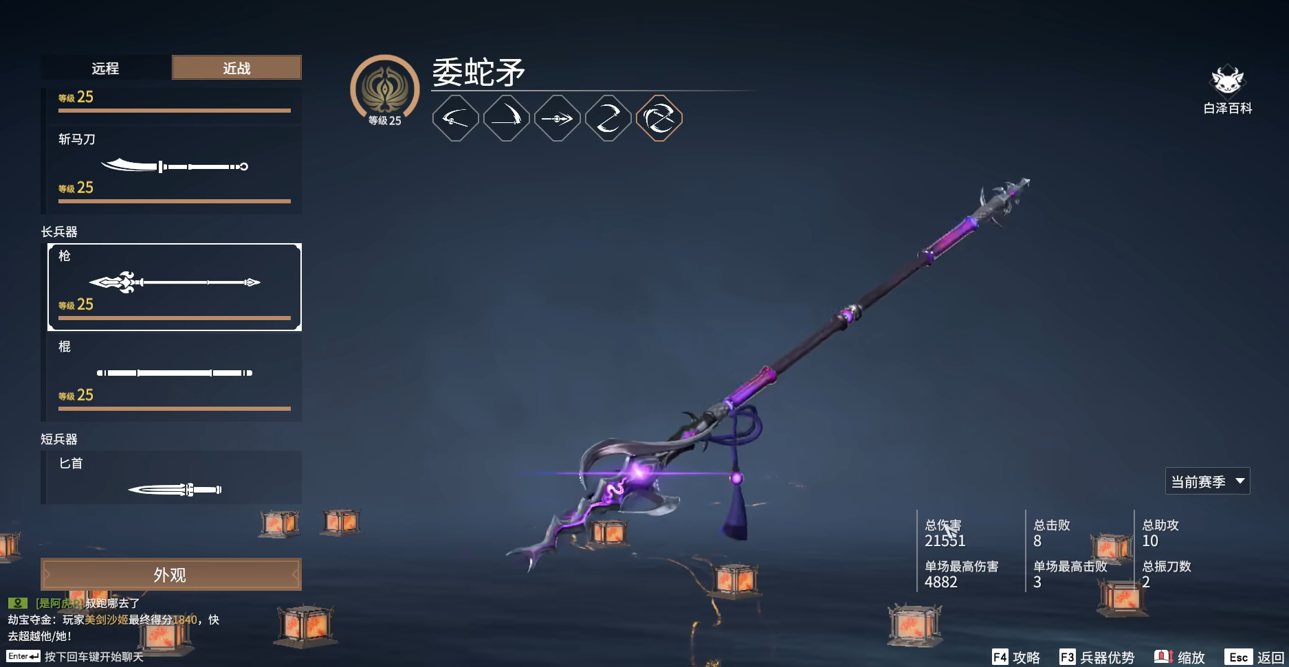 永劫无间各个角色用什么武器