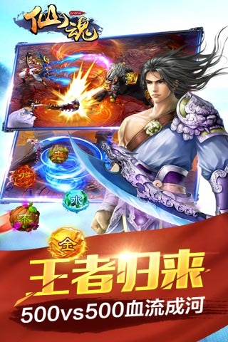 剑仙缘360版-01
