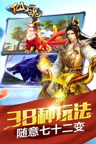 剑仙缘360版-01