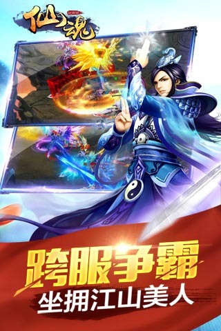 剑仙缘360版-01
