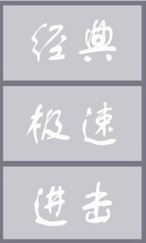 忍者不会死-01