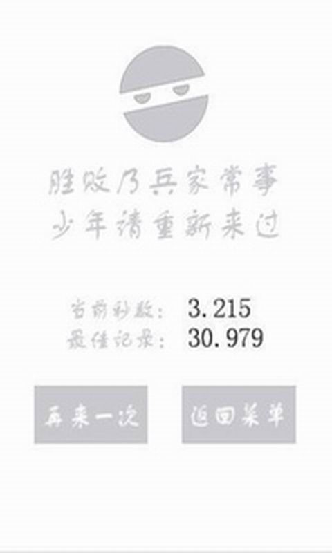 忍者不会死-01