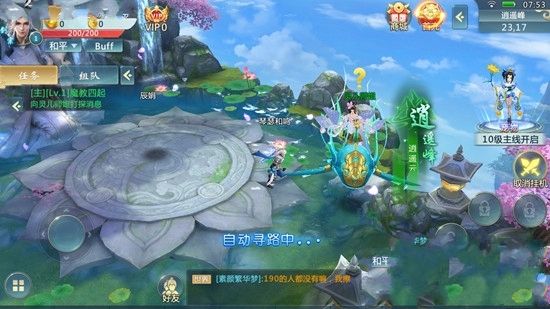 仙域幻世录-01