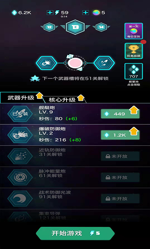 神圣核心苹果ios版-01