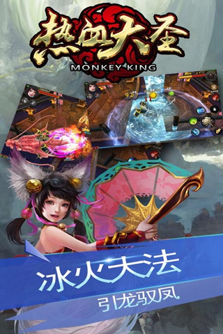 热血大圣-01