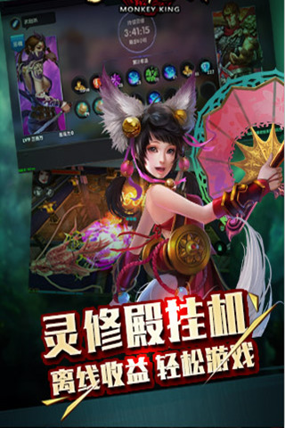 热血大圣-01