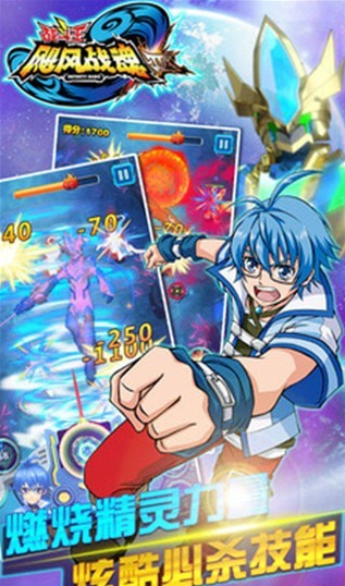 飓风战魂之热血旋转-01