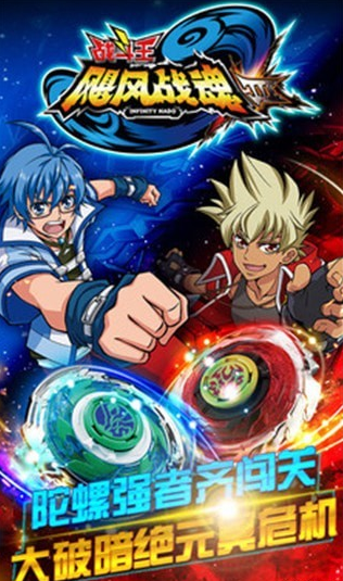 飓风战魂之热血旋转-01