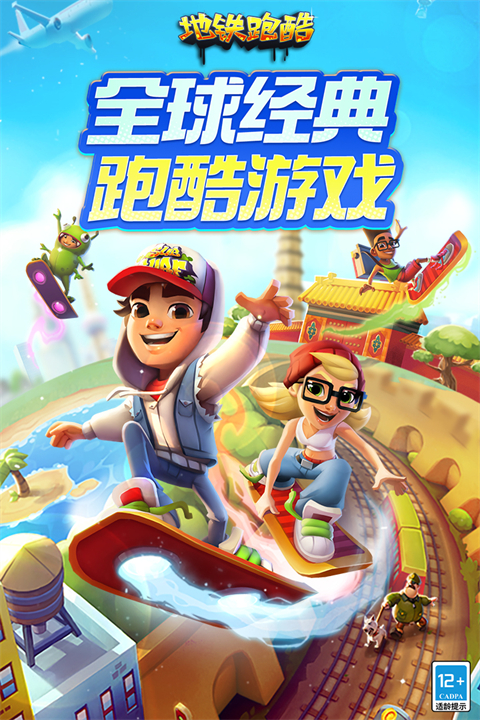 酷开苏跑酷-01