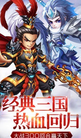 三国仙侠智-01