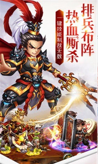 三国仙侠智-01