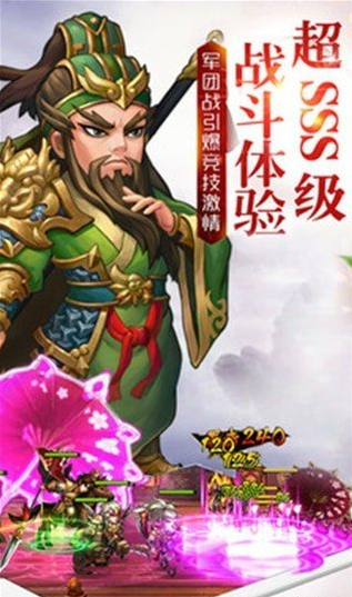 三国仙侠智-01