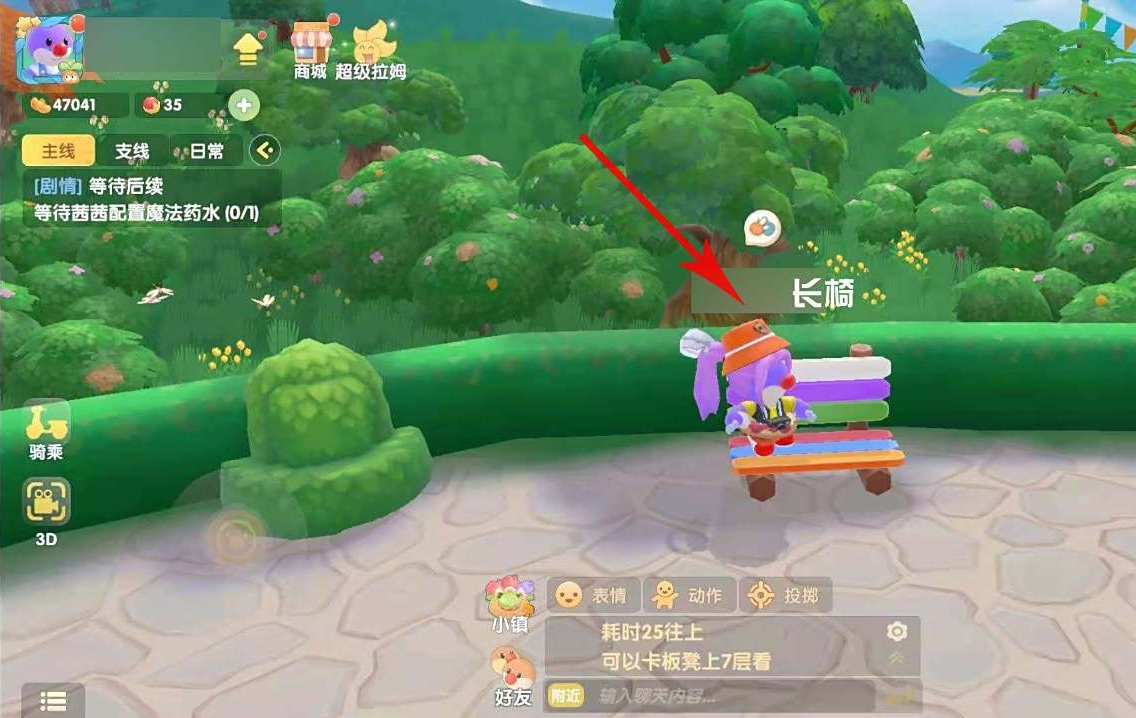 摩尔庄园的魔法小屋怎么布置
