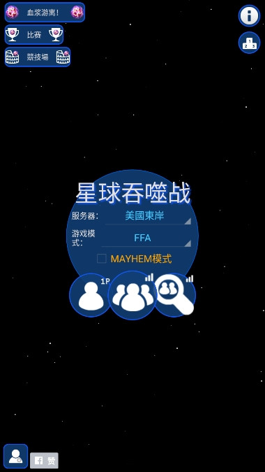 星云吞噬战-01