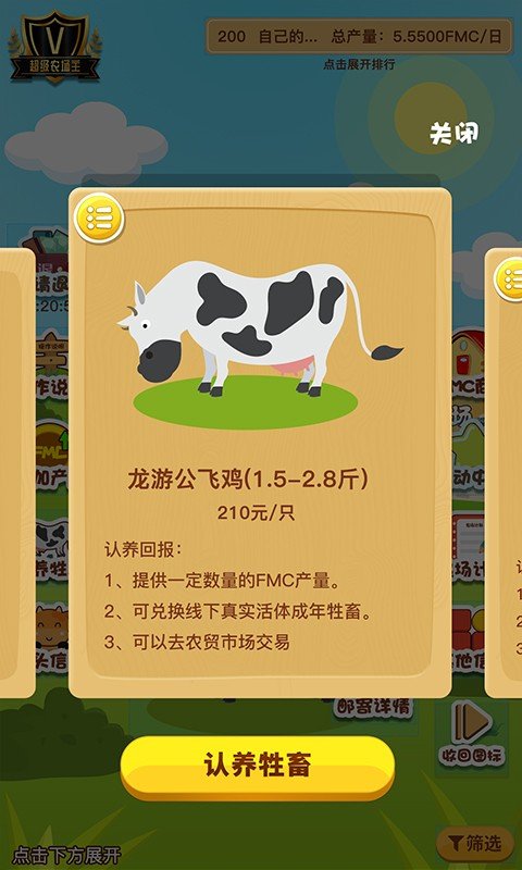 我的农场主-01