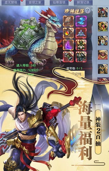 莽荒纪-无限充值卡手机版-2