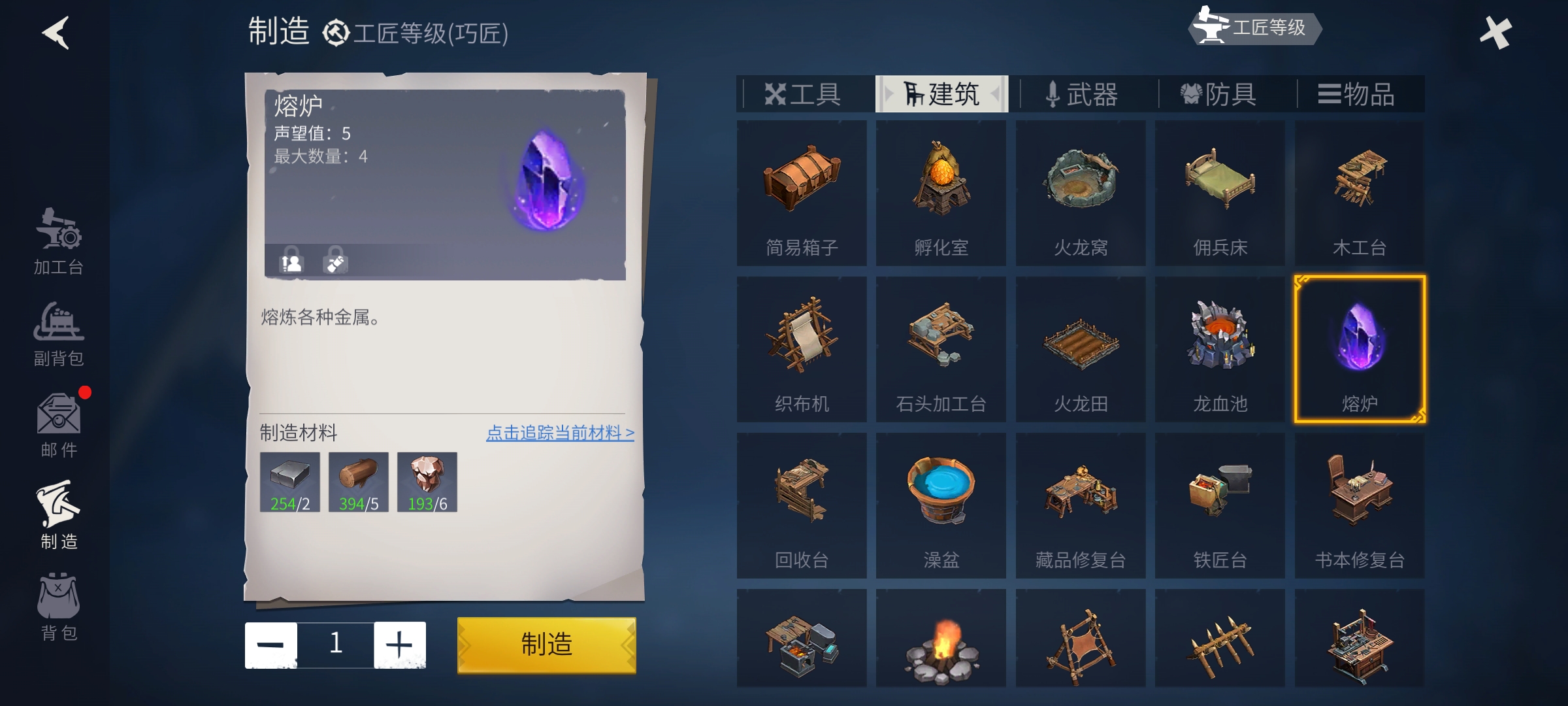 冰原守卫者三级熔炉怎么烧铁