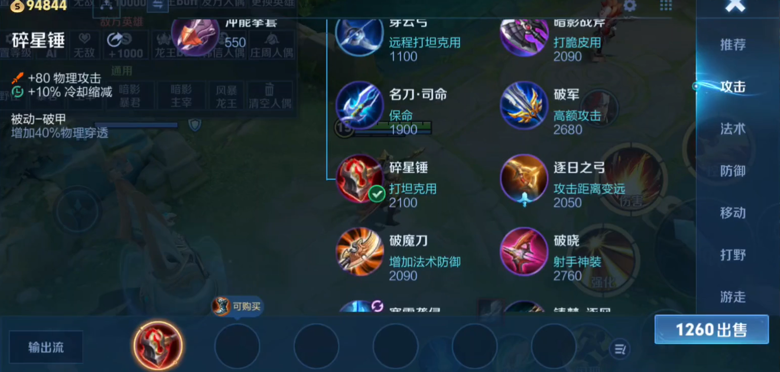 王者荣耀打野曜后期怎么出装