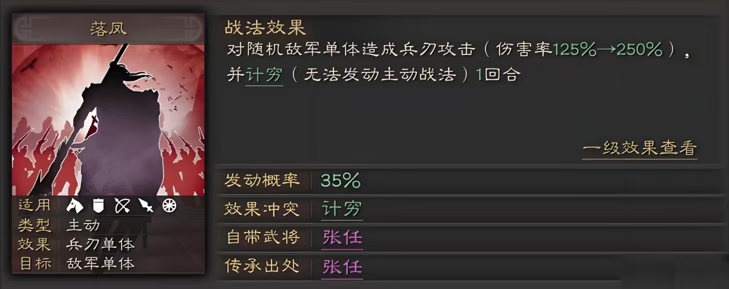 三国志战略版成都怎么打 三国志战略版成都怎么打