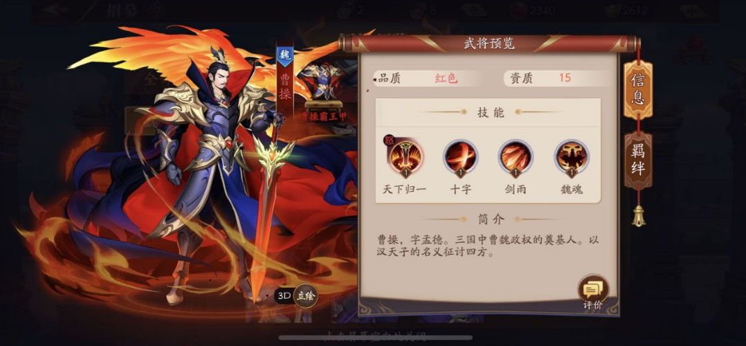 放开那三国3武英令有什么用 放开那三国3武英令有什么用