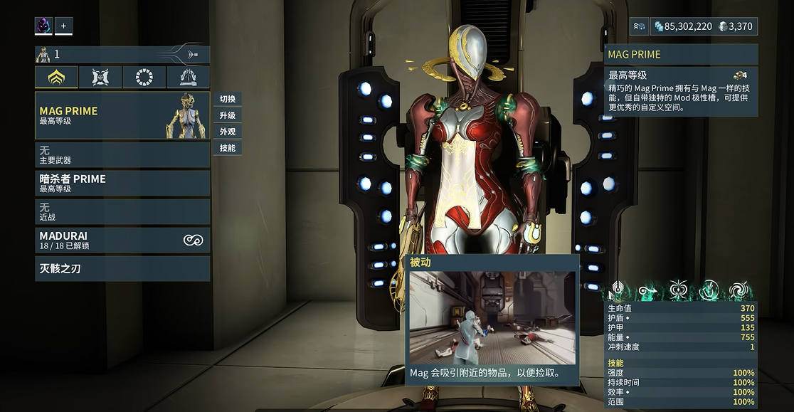 星际战甲新手职业怎么选