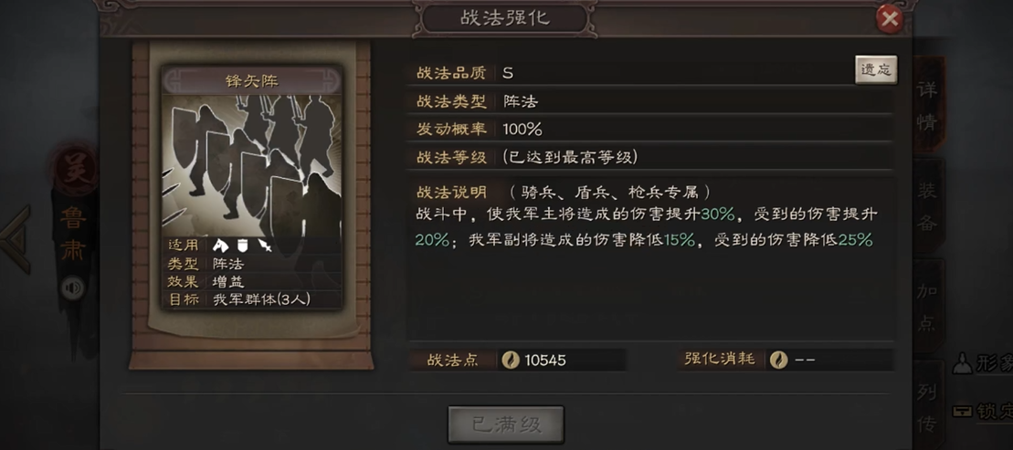 三国志战略版增伤有上限吗