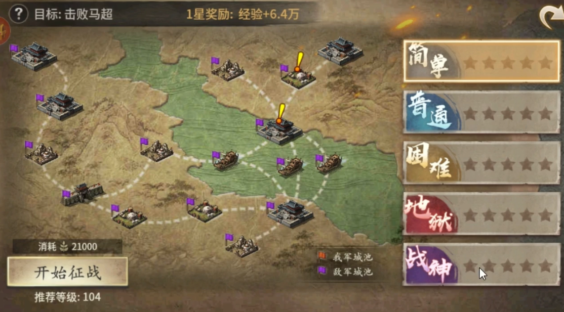 攻城掠地潼关之战战神怎么打 攻城掠地潼关之战战神怎么打