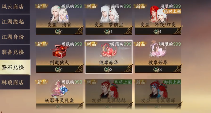 逆水寒手游天赏石怎么获得 逆水寒手游天赏石怎么获得